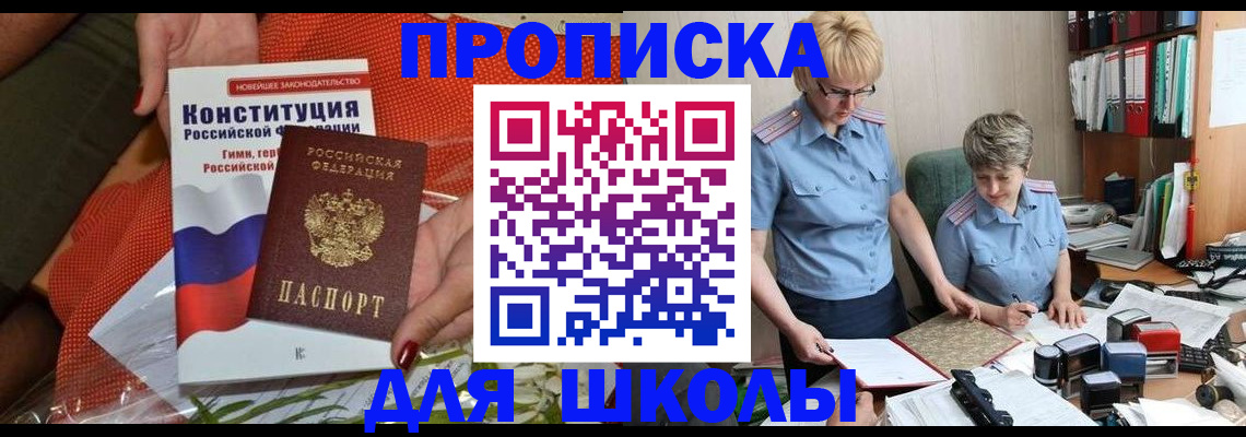 временная регистрация законно в Унече