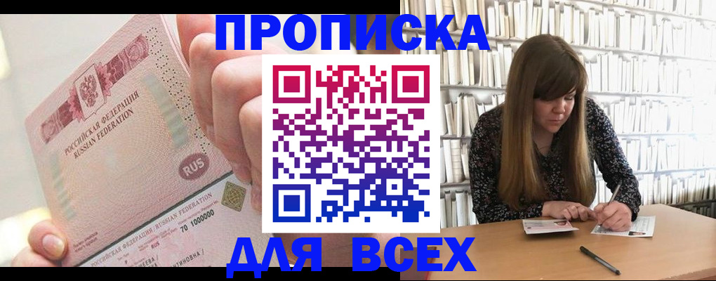 временная регистрация недорого в Унече