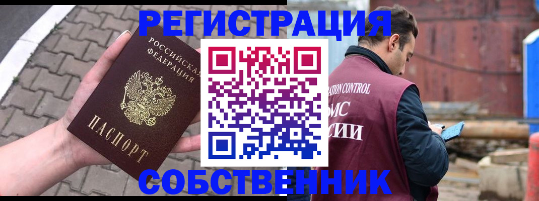 прописка для школы в Унече